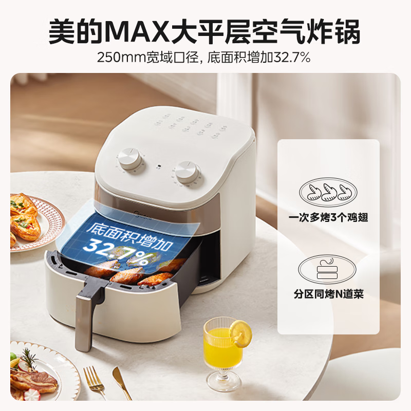 美的(Midea)免翻面空气炸锅 宽口实用大容量 6L 蒸汽嫩烤厨房家用 经典旋钮控时温 MF-KZE6017高清大图