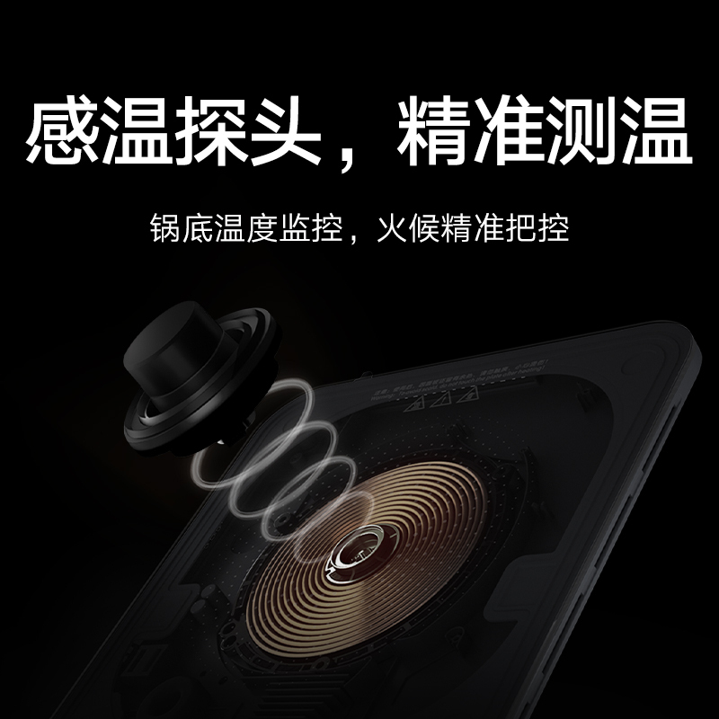 [官方旗舰店]小米米家智能超薄电磁炉 APP调控99档火力 2100W大功率 23mm纤薄机身易收纳智能NFC高清大图
