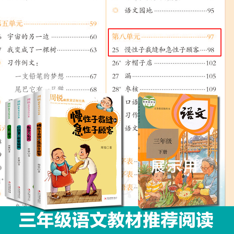 口袋里的爸爸妈妈小学生三四五六年级课外书必读名师指导阅>800_800