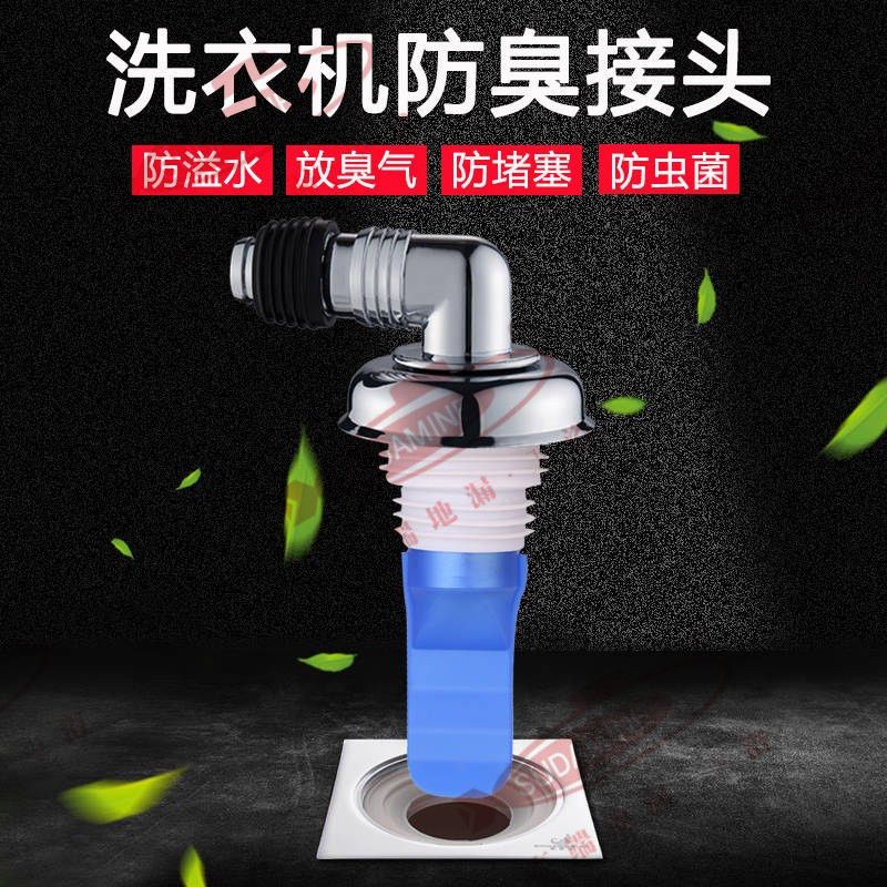 地漏防臭盖防溢水反味洗衣机专用排水管三通密封圈下水管接头弯头|升级款:Y型防臭接头(带防臭芯)