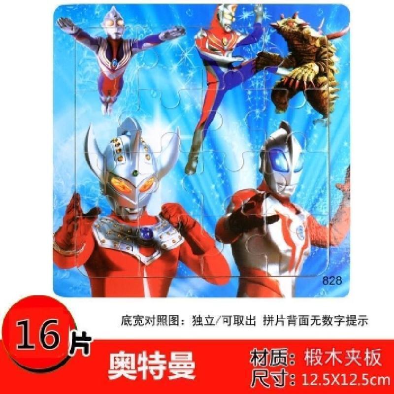 40/60/80片奥特曼迪迦赛罗木质儿童拼图男孩益智木制4-5-6-8-10岁 米白色16片奥特曼828框