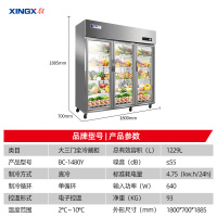 星星(XINGX)厨房冰箱商用三门展示柜全冷藏冰柜商用立式不锈钢餐饮店后厨BC-1480Y