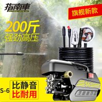 指南车(zhinanche)白马s6 高压清洗机 900W 全铜家用洗车机 220V