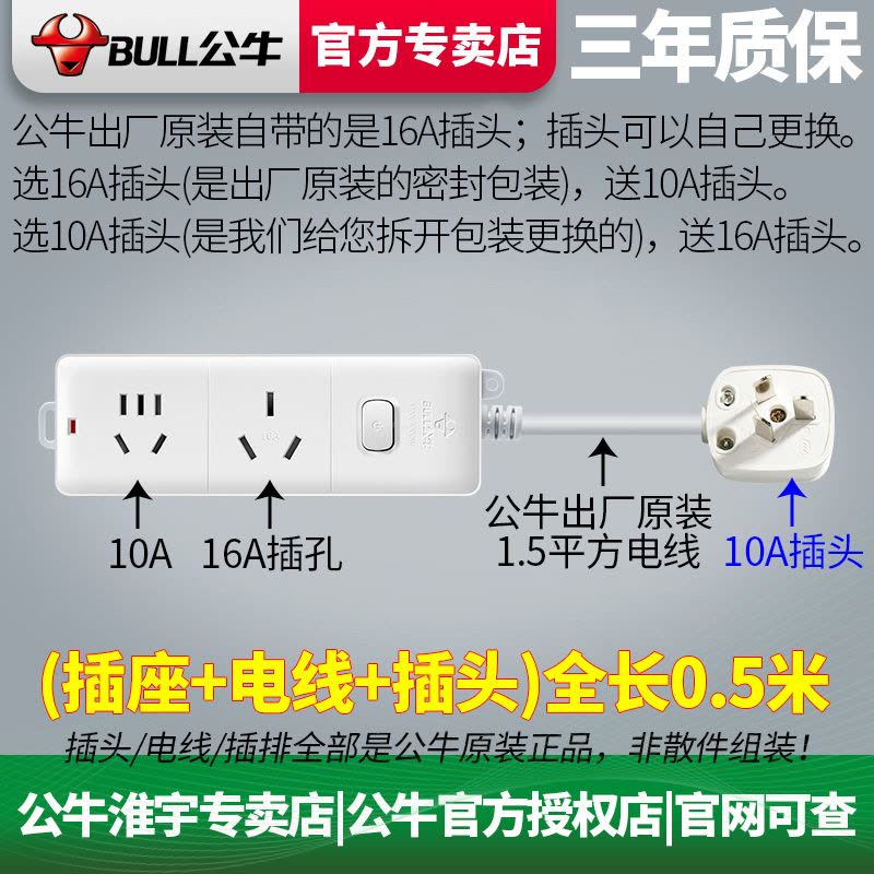 10A插头(16A+10A)插孔、606D-0.5m 空调专用大功率插座转换器 16A安接拖线板带三孔延长插排插板图片