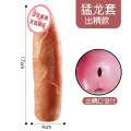 猛龙套-出精款 久爱男用猛龙套三重束精狼牙延时套硅胶阴茎套成人性用品情趣玩具成人情趣用束