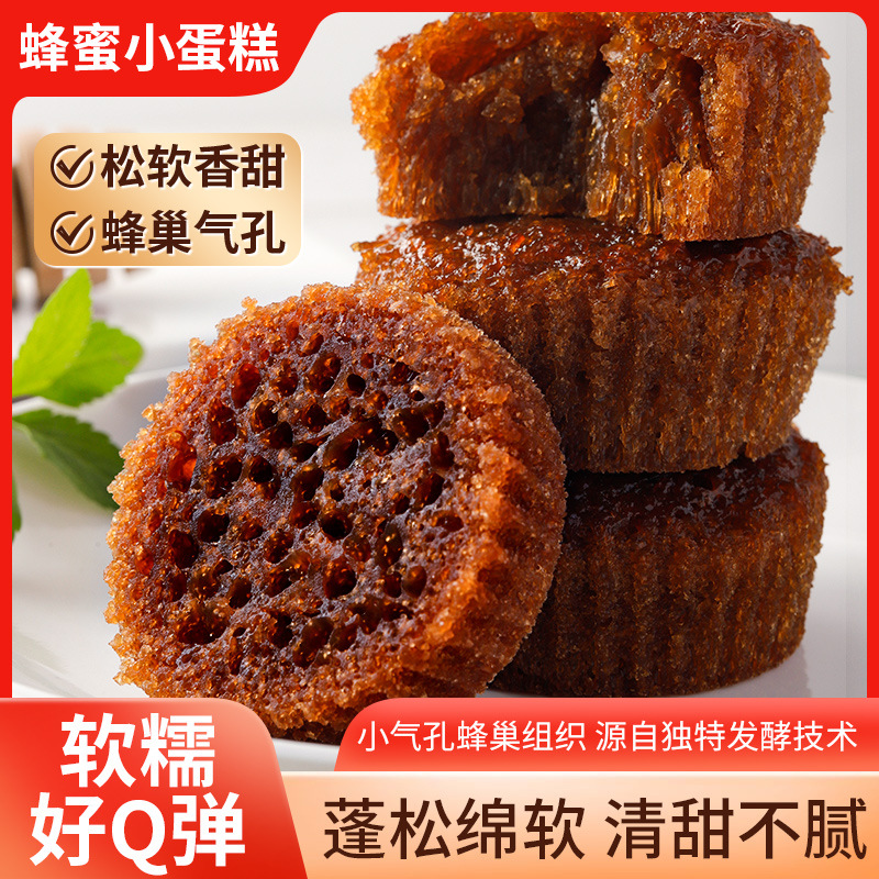 蜂巢蛋糕小面包整箱代餐饱腹早餐华夫饼零食休闲食品小吃夜宵充饥