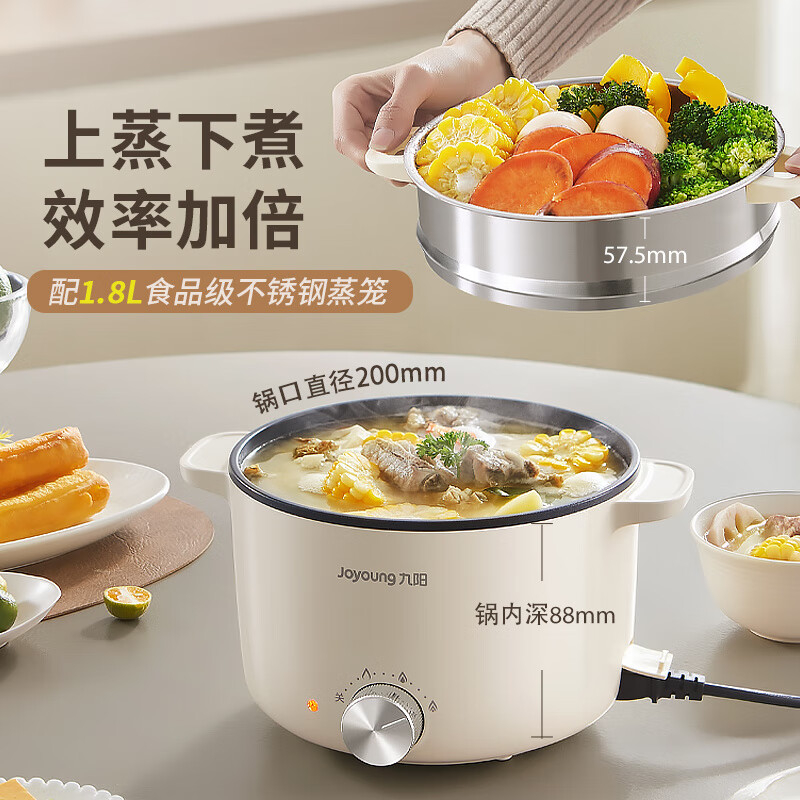 九阳电火锅1.8L精致小巧三档控温均匀受热HG18-G177高清大图