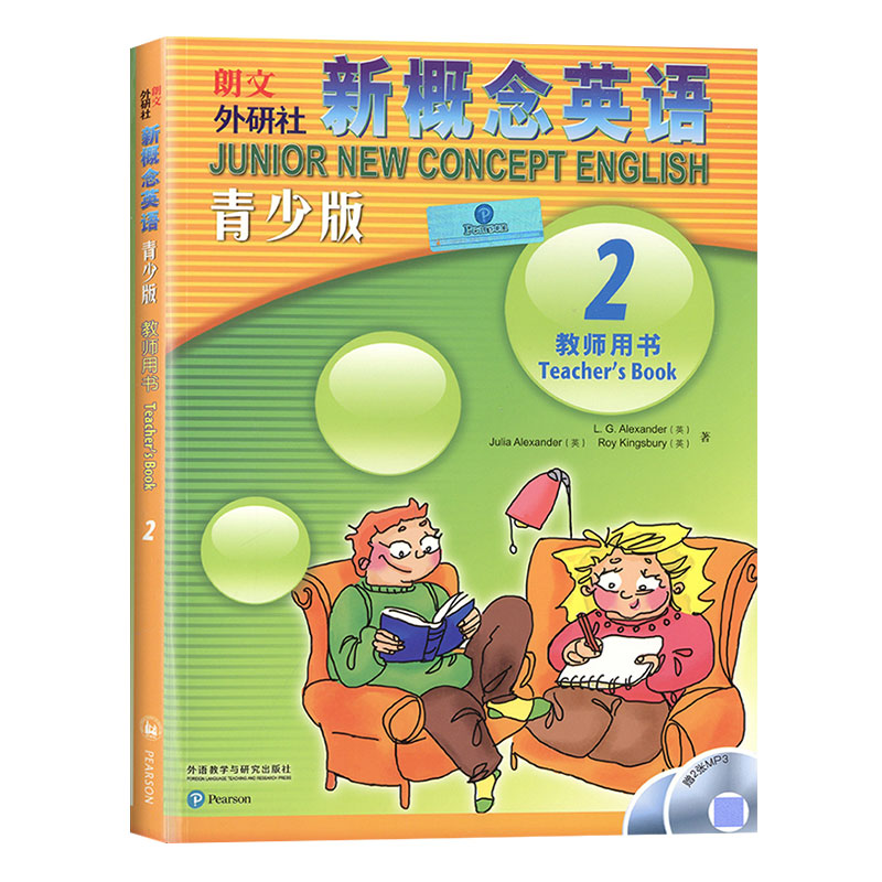 [全两册]新概念青少版 2A+2B 教师用书 [正版]朗文外研社新概念英语2青少版教师用书新概念英语青少版2A 2B教师高清大图