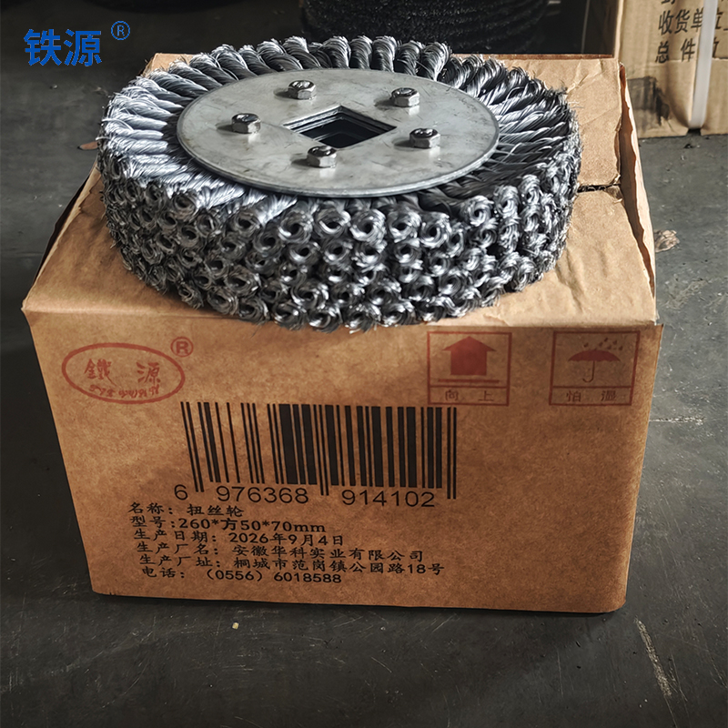 铁源 扭丝轮 260*方50*70mm 只高清大图