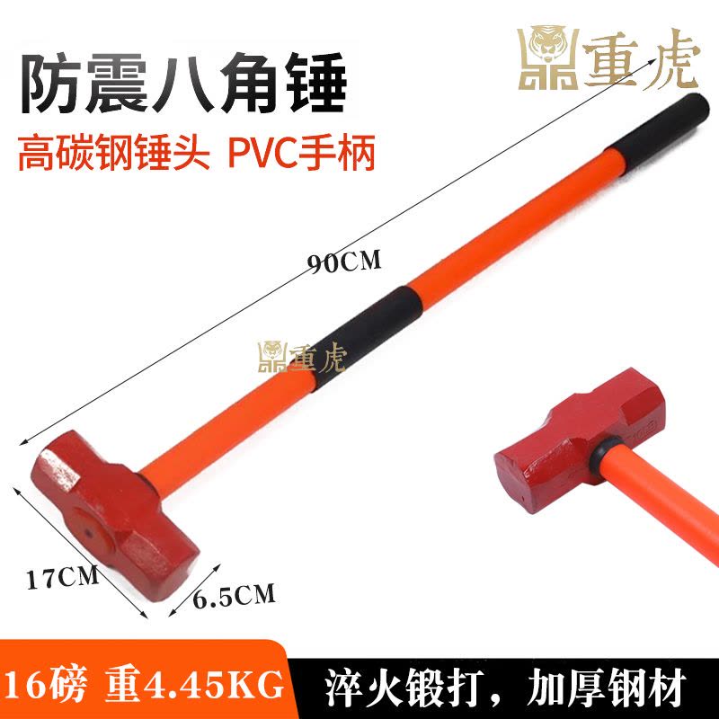 重虎消防抢险救灾破拆墙工具建筑施工锤子包塑防震大铁锤16磅图片