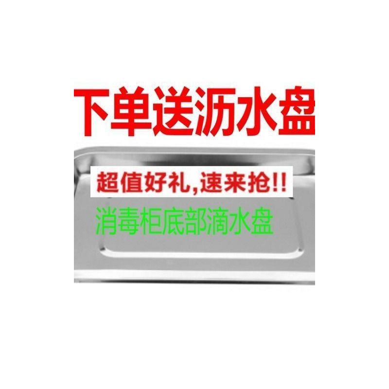 消毒柜商用家用立式台式小型迷你不锈钢碗筷餐具厨房饭店消毒碗柜|不锈钢蝶花68L两层[送接水盘]