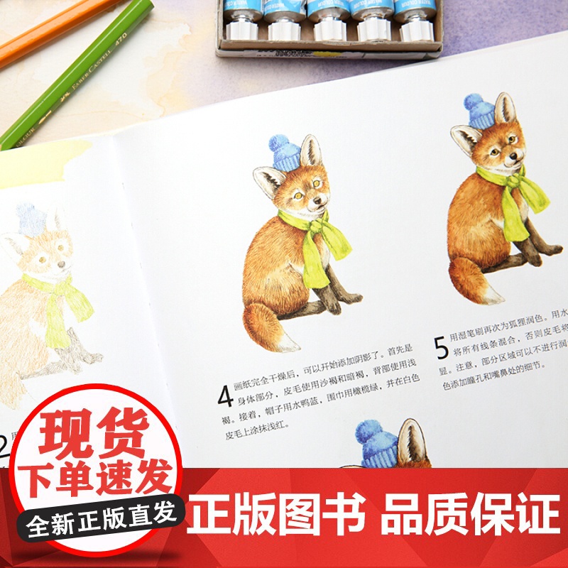 手绘可爱的小动物 轻松画生活 艺术绘画 美术教程 上海书画出版社高清大图