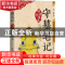 正版 守墓笔记:顺治帝陵卷 徐鑫著 中国国际广播出版社 97875078