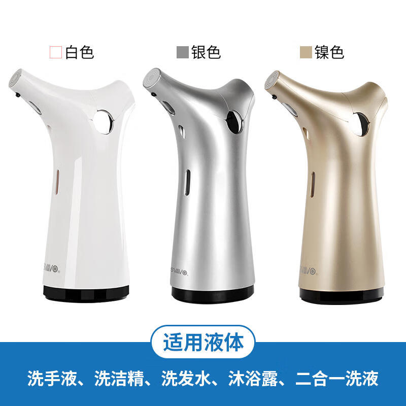 瑞沃(SVAVO)感应皂液器自动洗手液机家用洗洁精机免打孔卫生间洗手液盒 V-476 银色 220ml 给皂器单位:个高清大图