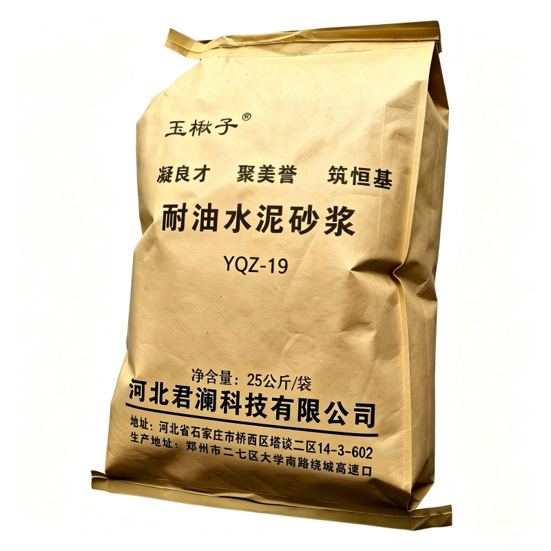 玉楸子 耐油水泥砂浆 YQZ-19 袋高清大图