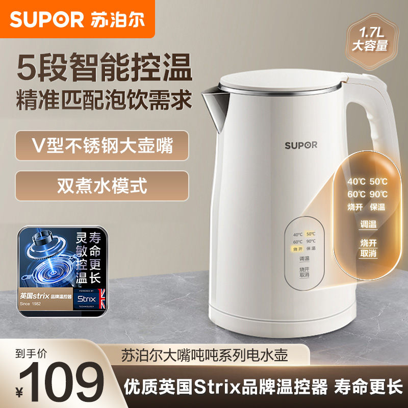 苏泊尔(SUPOR)电水壶SW-17J83A