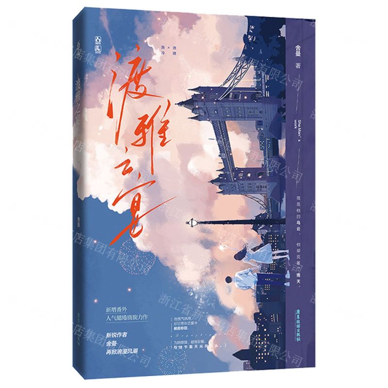 【N】渡雅之宴-9787557030858