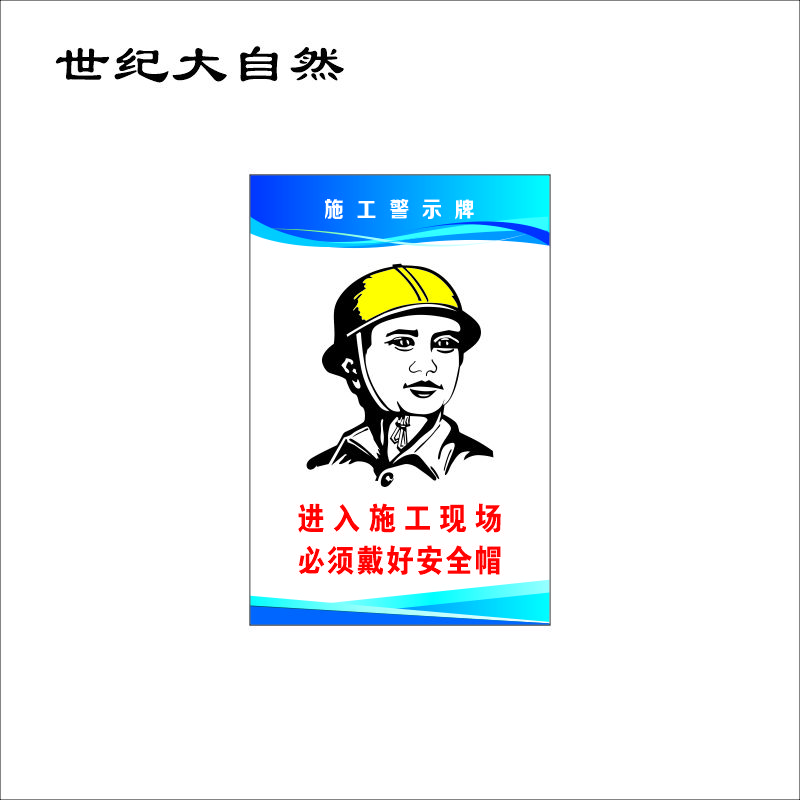 世纪大自然 车贴 背胶贴纸 1X1M 平方米高清大图