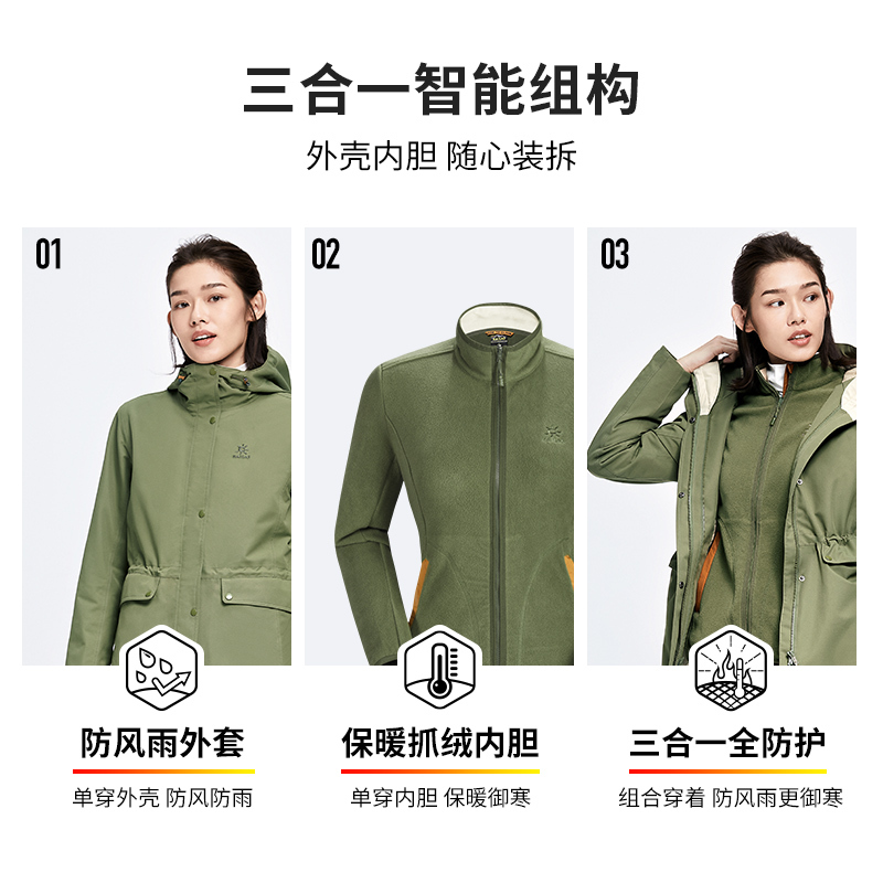凯乐石抓绒冲锋衣女新款三合一防水冲锋衣可拆卸加绒防风外套