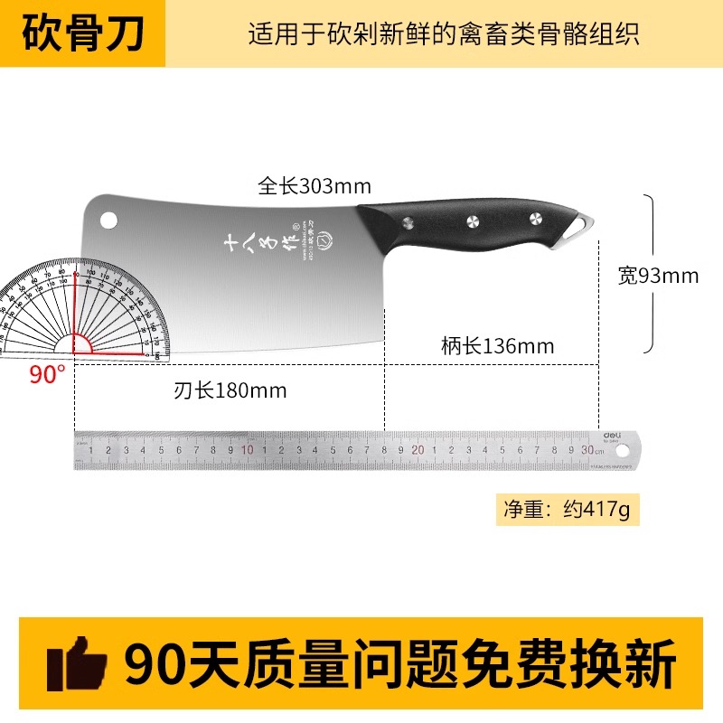 十八子作砍骨头专用刀加厚重型斩骨刀商用屠夫剁骨刀砍猪牛大骨刀8138 佳锐砍骨刀