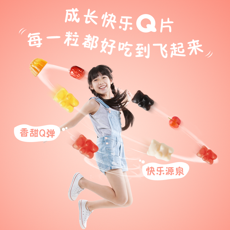 养生堂成长快乐叶黄素 Q片凝胶糖果80片 软糖 QQ糖 孩子大人白领零食