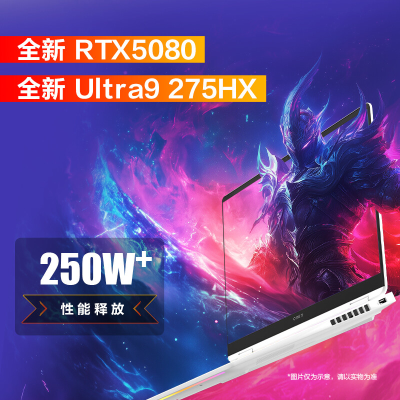 惠普(HP)暗影精灵MAX 16英寸游戏本笔记本电脑(U9-275HX 32G 2TB固态 RTX5080 16G独显 240Hz 500nits电竞屏)白色 升级版高清大图
