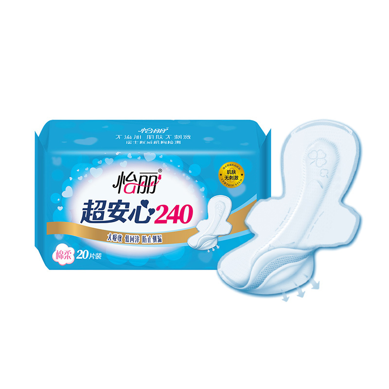 怡丽超安心20片日用240mm棉柔纤巧日用护翼卫生巾姨妈巾苏宁自营
