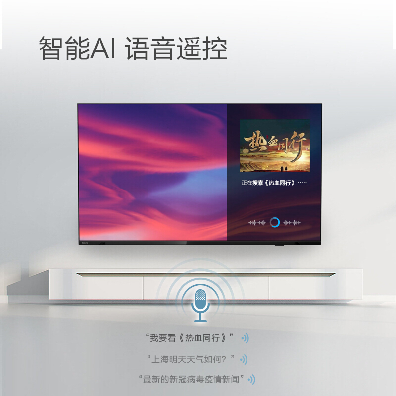 飞利浦(PHILIPS)58PUF6000/T3 58英寸电视4K超高清液晶平板电视机智能网络彩电 二级能效 64位强大