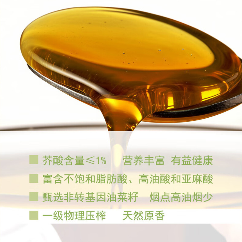 米妹妹菜籽油甄选非转基因油菜籽少油烟纯正食用油900ml高清大图