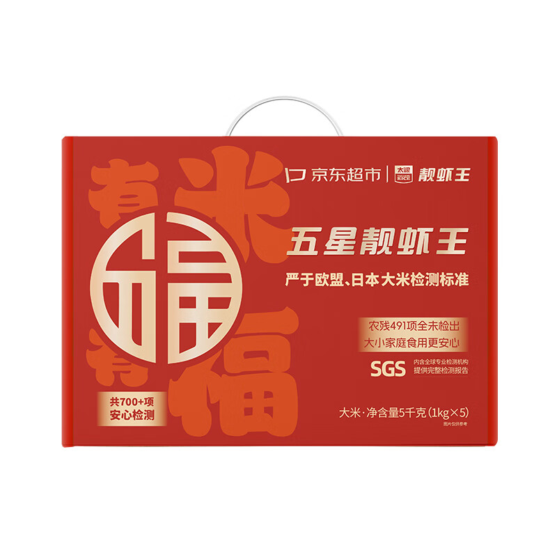 太粮五星靓虾王TL香软米礼盒5KG/盒