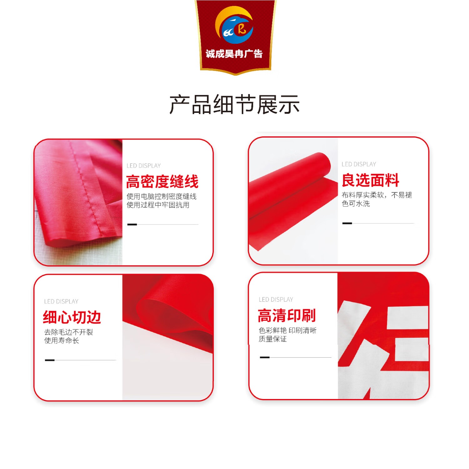 诚成昊冉广告 布标 1米(米)高清大图