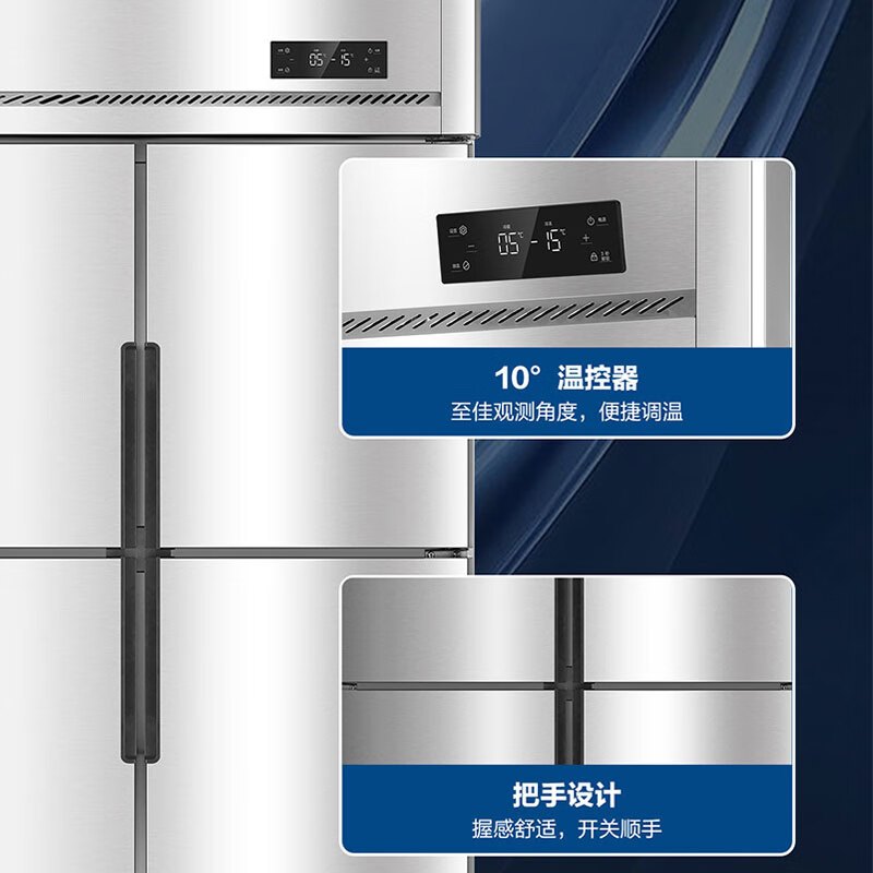 海尔(Haier)商用厨房冰箱饭店餐厅食堂保鲜不锈钢 四门上冷藏下冷冻双温冷冻冷藏全铜全钢四门立式大容量高清大图
