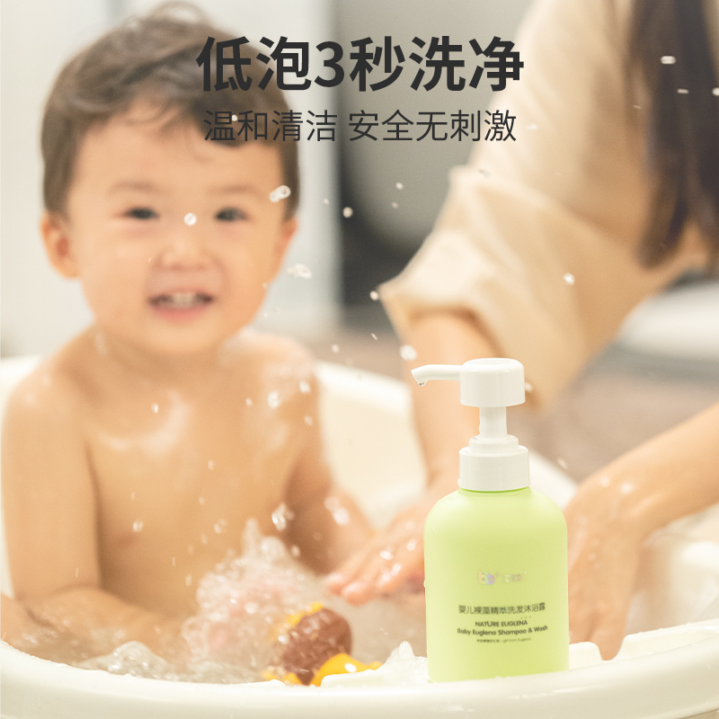 宝宝加儿童裸藻保湿洗发水沐浴露二合一少泡新生儿沐浴露300ml