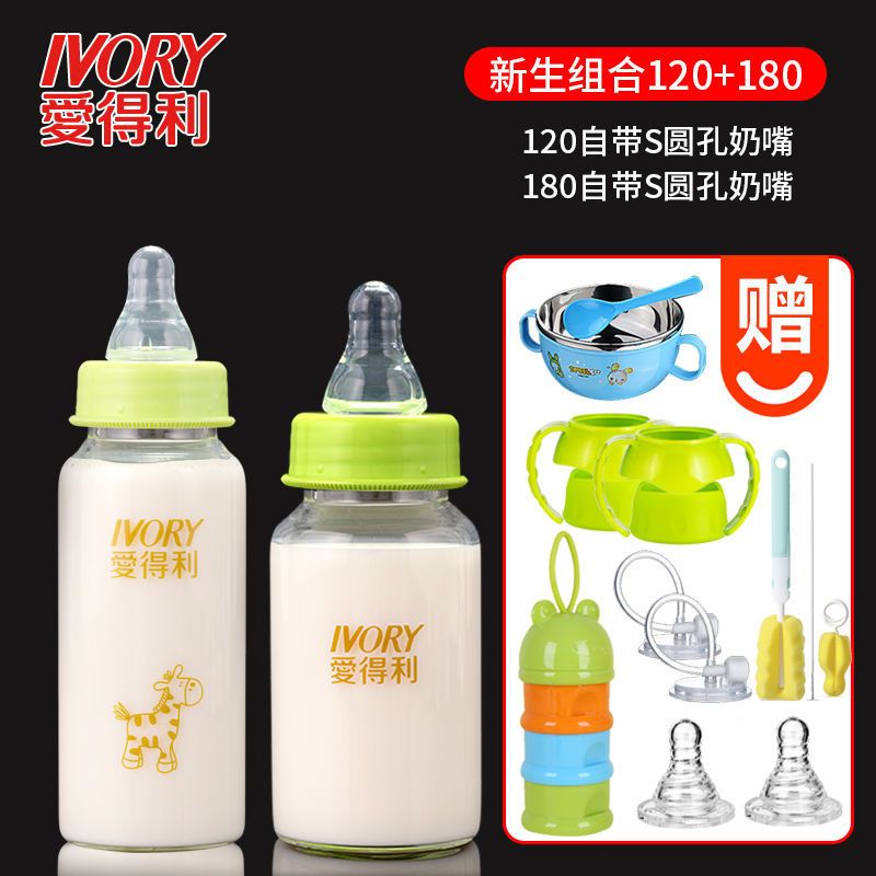 爱得利奶瓶新婴儿0-6-12个月初生宝宝喝水小号防胀气玻璃奶瓶 白色 迷你款60ml[新生儿专用]
