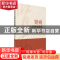 正版 肾病六经辨治辑要 李顺民 中国医药科技出版社 978752143575