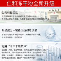 仁和正品玻色因冻干粉多肽原液修复精华液寡肽原液精华一盒（44支）装