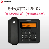 摩托罗拉(MOTOROLA) CT260C 电话机座机 大屏幕免提双接口家用办公固定有绳电话机固话座机 (黑色)