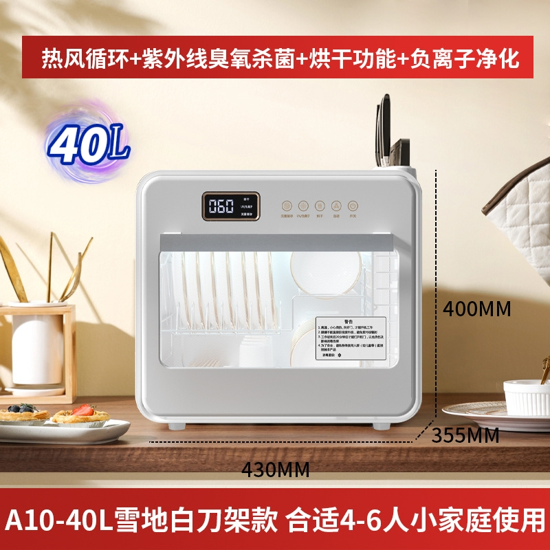 美娇好太太消毒柜家用小型公寓厨房迷你台式碗筷杯子紫外线消毒碗柜免沥水40升容量碗柜