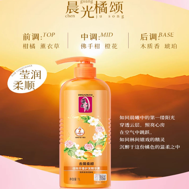 蒂花之秀(DIFASO) 蒂花之秀干枯补水顺滑营养焗油修护烫染受损改善毛躁(去屑柔顺护发素)1L高清大图