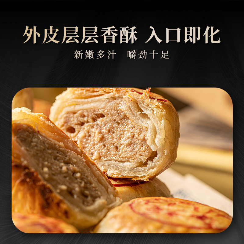 西区老大房黑猪鲜肉月饼3盒装上海老字号苏式月饼生胚中秋送礼高清大图
