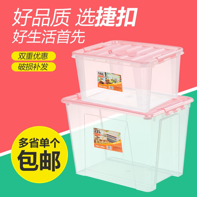 手提式透明收纳箱小号食品收纳盒塑料储物箱厨房食物整理箱子有盖 三维工匠高清大图