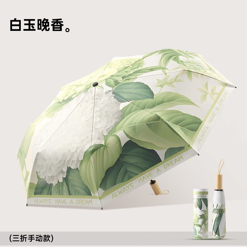 美度(MAYDU)太阳伞女防晒防紫外线晴雨两用黑胶遮阳伞实木柄折叠M3332高清大图