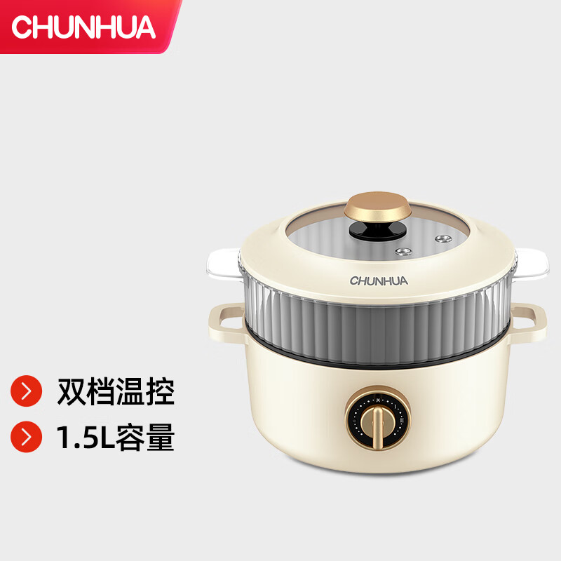 春花(CHUNHUA)多功能电烤锅涮煮煎炸家用小型插电煮锅1.5L 白色CZZ-10W高清大图