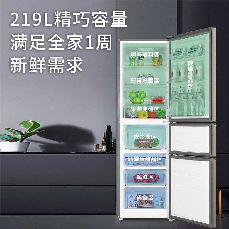 Haier/海尔219升三门电冰箱冷藏中门软冷冻 小型出租房办公室家用三开门2级节能轻音BCD-219LHC3E0YH图片
