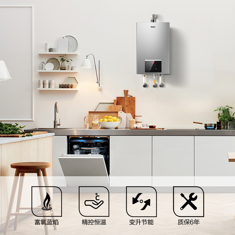 Haier/海尔热水器13升燃气热水器JSQ25-13WG2(12T)(拉丝) 天然气恒温 支持防冻 6年包修