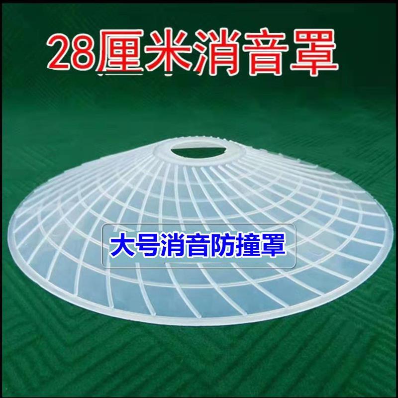 麻将机加大消音罩隔音罩自动麻将机配件麻将保护罩大盘静音防撞罩|大号加厚消音罩1个