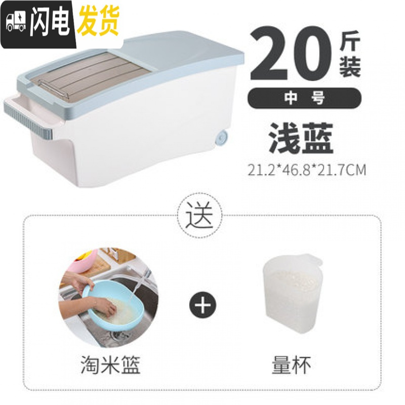 三维工匠米桶家用厨房面粉大米防虫收纳盒盛20的容器30斤装储米箱罐放米面 蓝色中号（20斤）送淘米篮+米杯