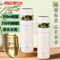 爱仕达保温杯316L不锈钢茶水分离男女便携水杯随行泡茶杯子350mL 官方旗舰正品 长效保温 RWS35B12Q-W
