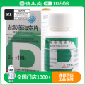 帝益 盐酸苯海索片 2mg*100片/瓶