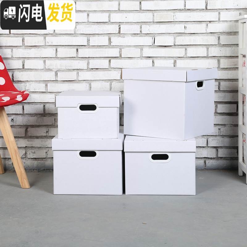 三维工匠白色特大号家用衣柜收纳箱纸质整理玩具衣服纸箱书籍文件箱储物箱高清大图
